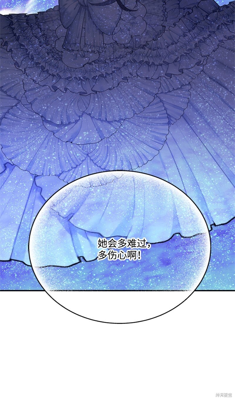 打工吧！天才魔法师 第59话 第61页