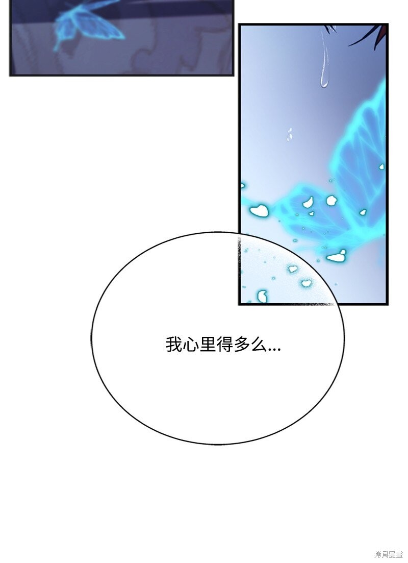 打工吧！天才魔法师 第59话 第63页