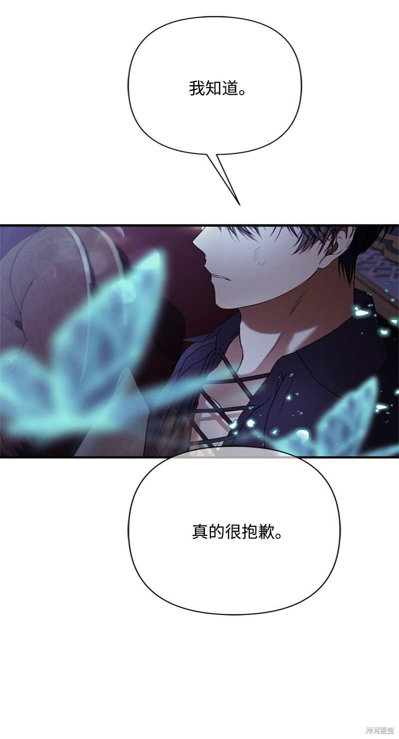 打工吧！天才魔法师 第59话 第65页