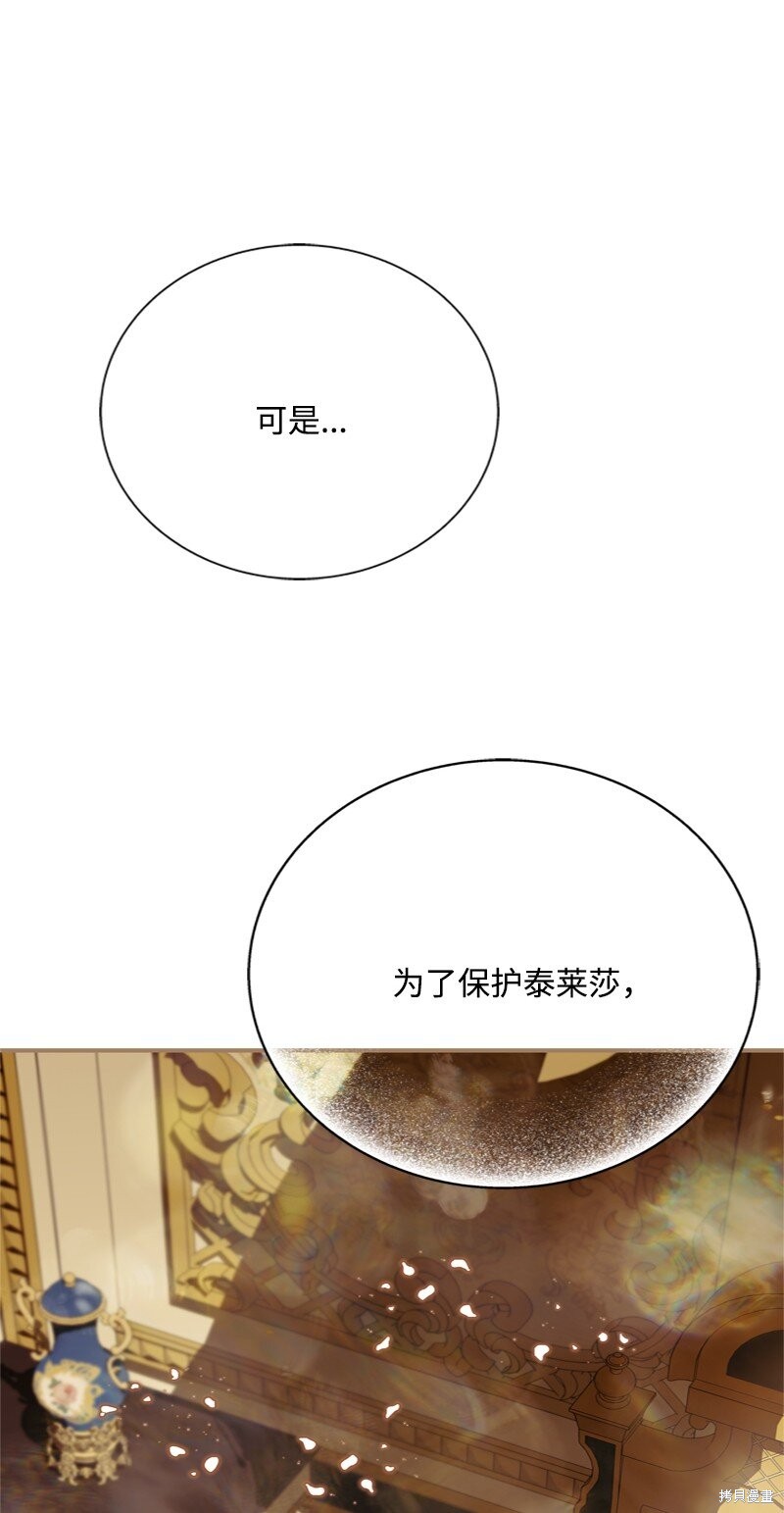 打工吧！天才魔法师 第59话 第66页