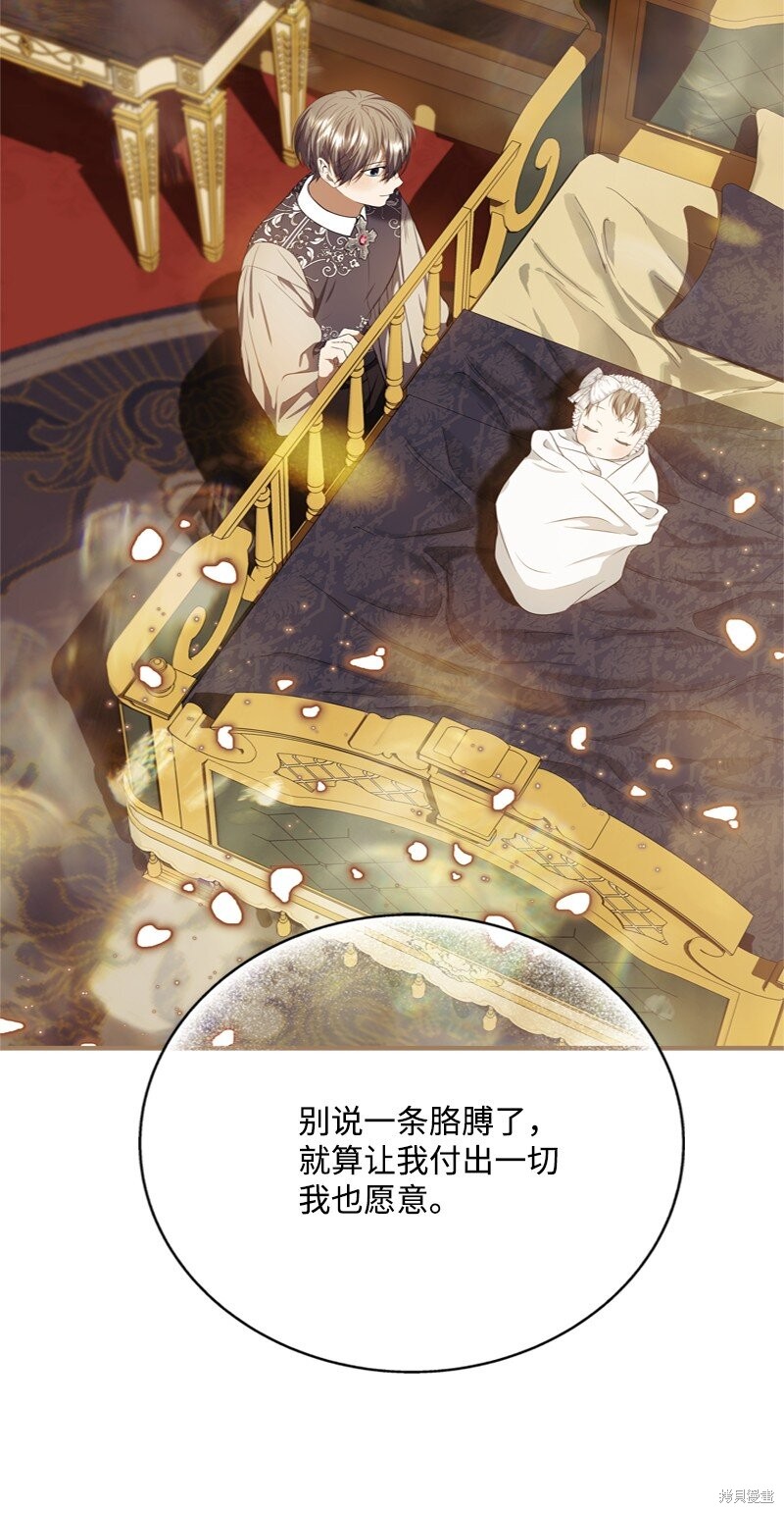 打工吧！天才魔法师 第59话 第67页