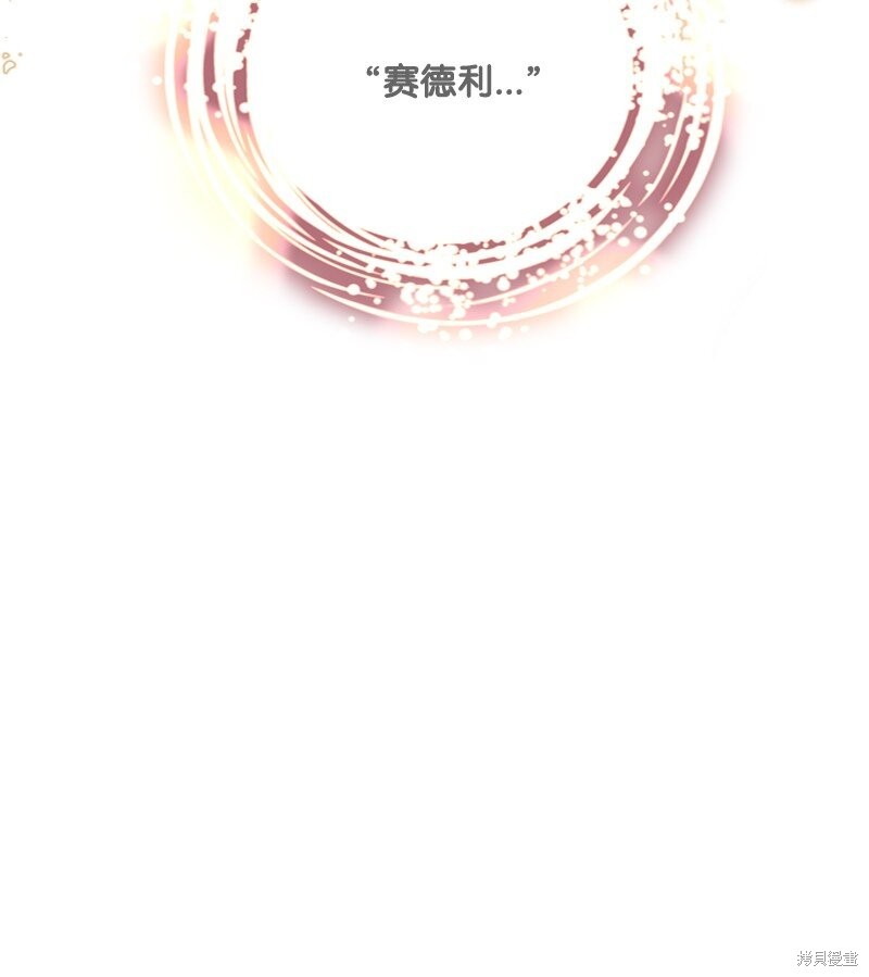 打工吧！天才魔法师 第59话 第69页