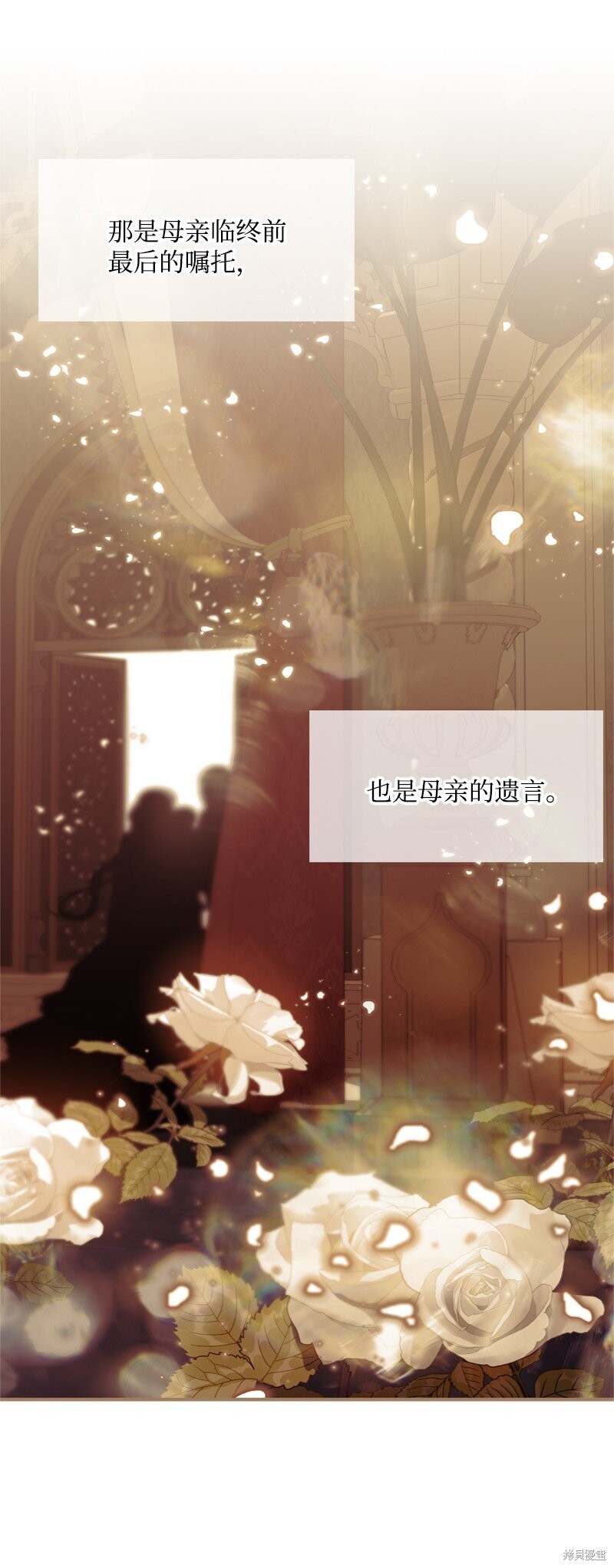 打工吧！天才魔法师 第59话 第71页