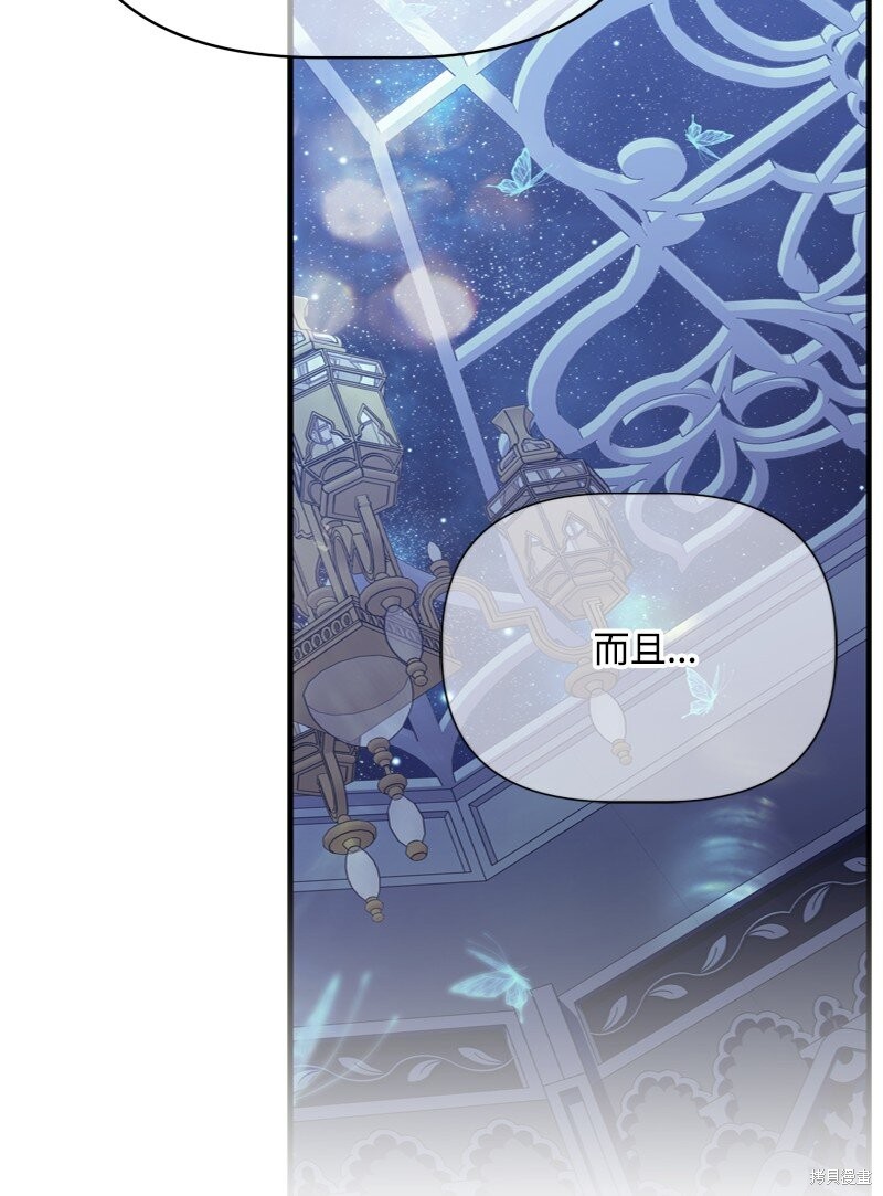 打工吧！天才魔法师 第59话 第73页