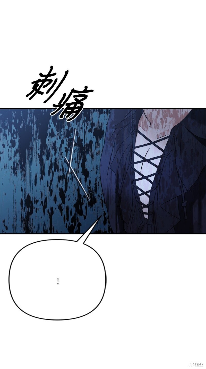 打工吧！天才魔法师 第59话 第78页
