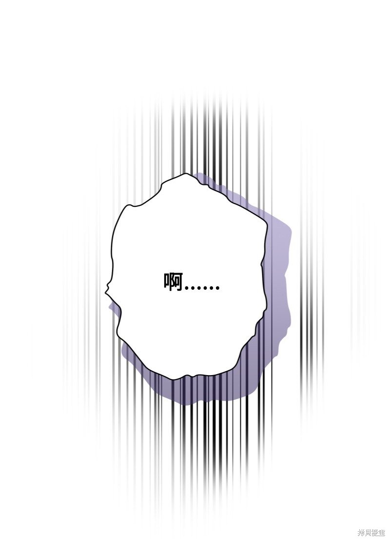 打工吧！天才魔法师 第59话 第79页