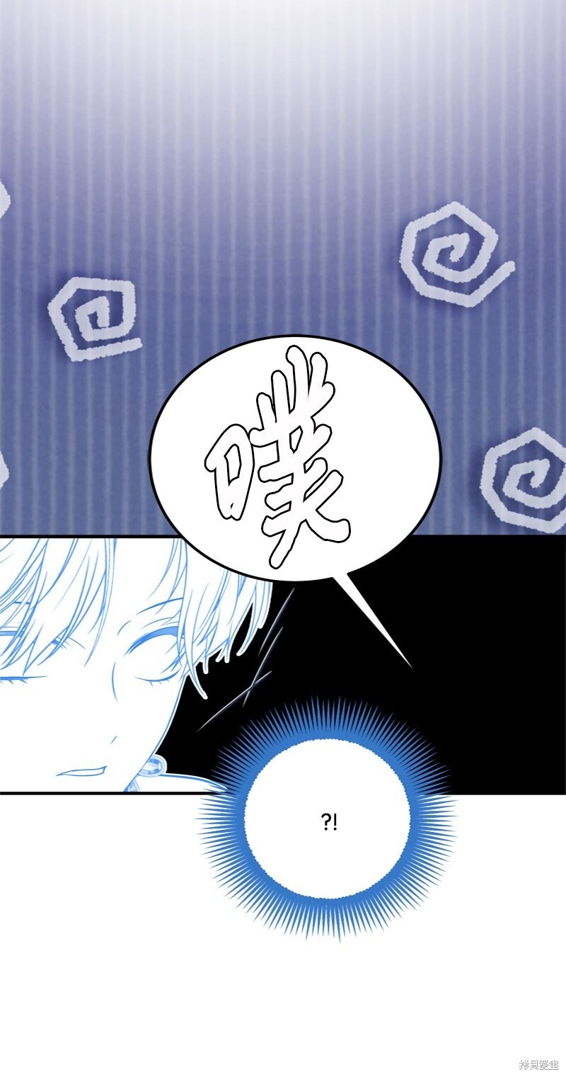 打工吧！天才魔法师 第59话 第83页