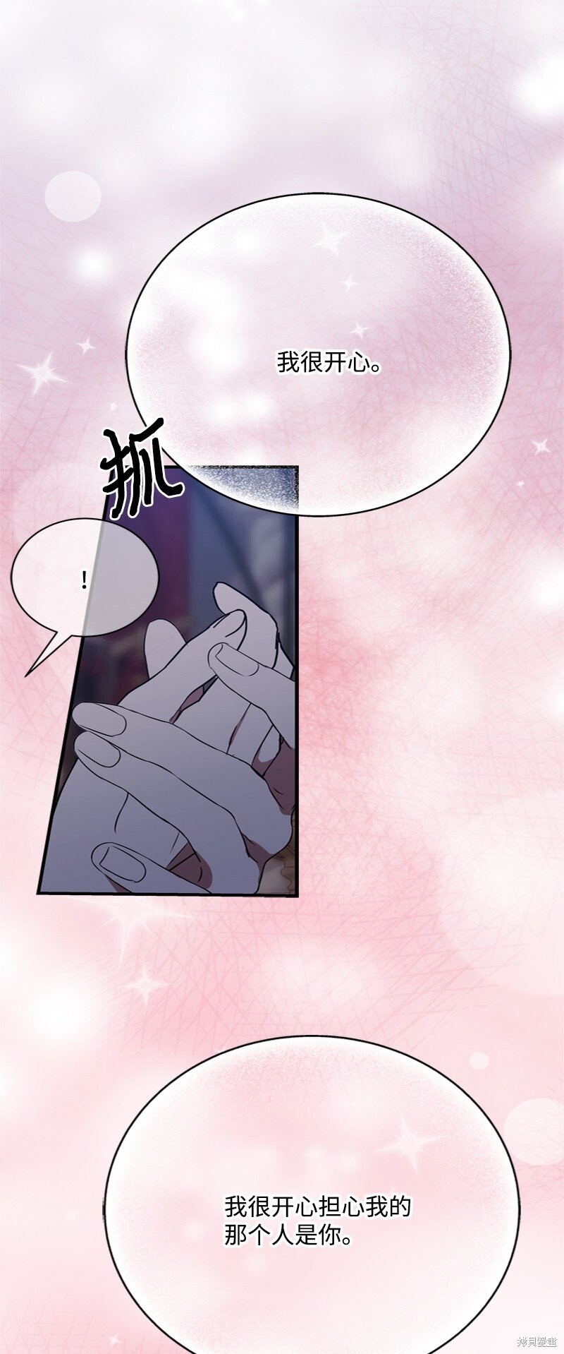 打工吧！天才魔法师 第59话 第89页