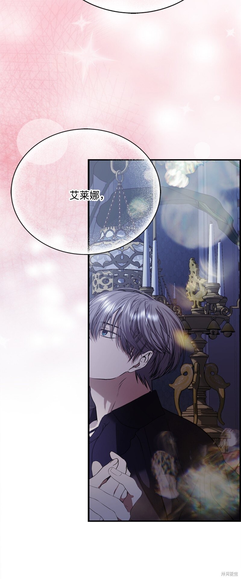 打工吧！天才魔法师 第59话 第90页