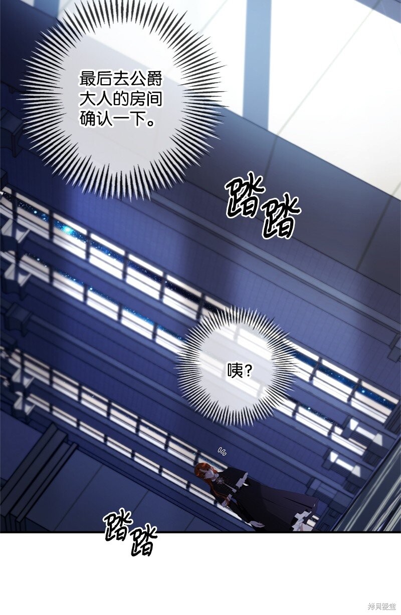 打工吧！天才魔法师 第59话 第10页