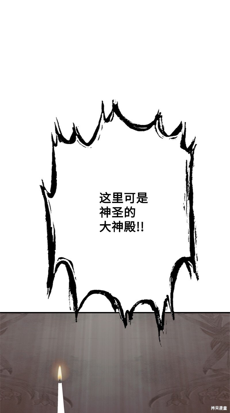 打工吧！天才魔法师 第60话 第1页