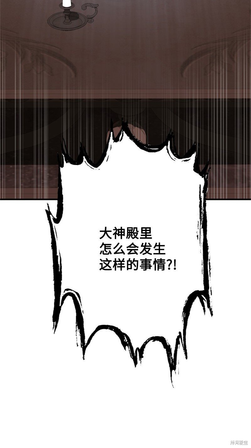 打工吧！天才魔法师 第60话 第2页