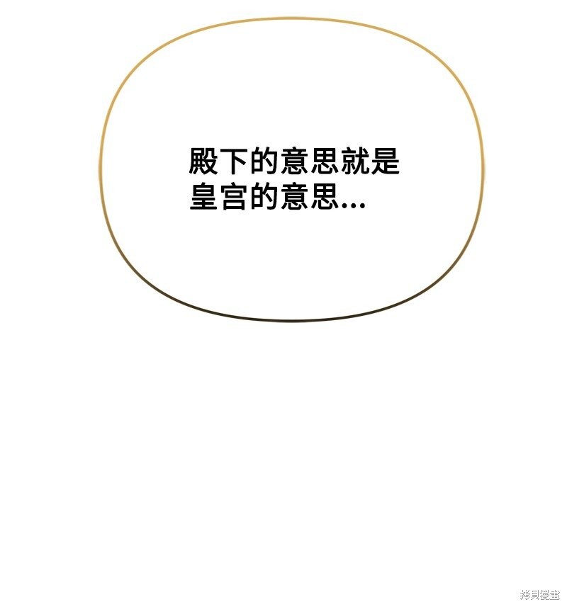 打工吧！天才魔法师 第60话 第12页