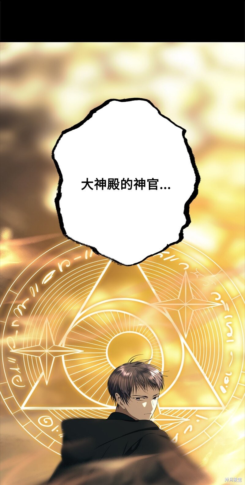 打工吧！天才魔法师 第60话 第19页