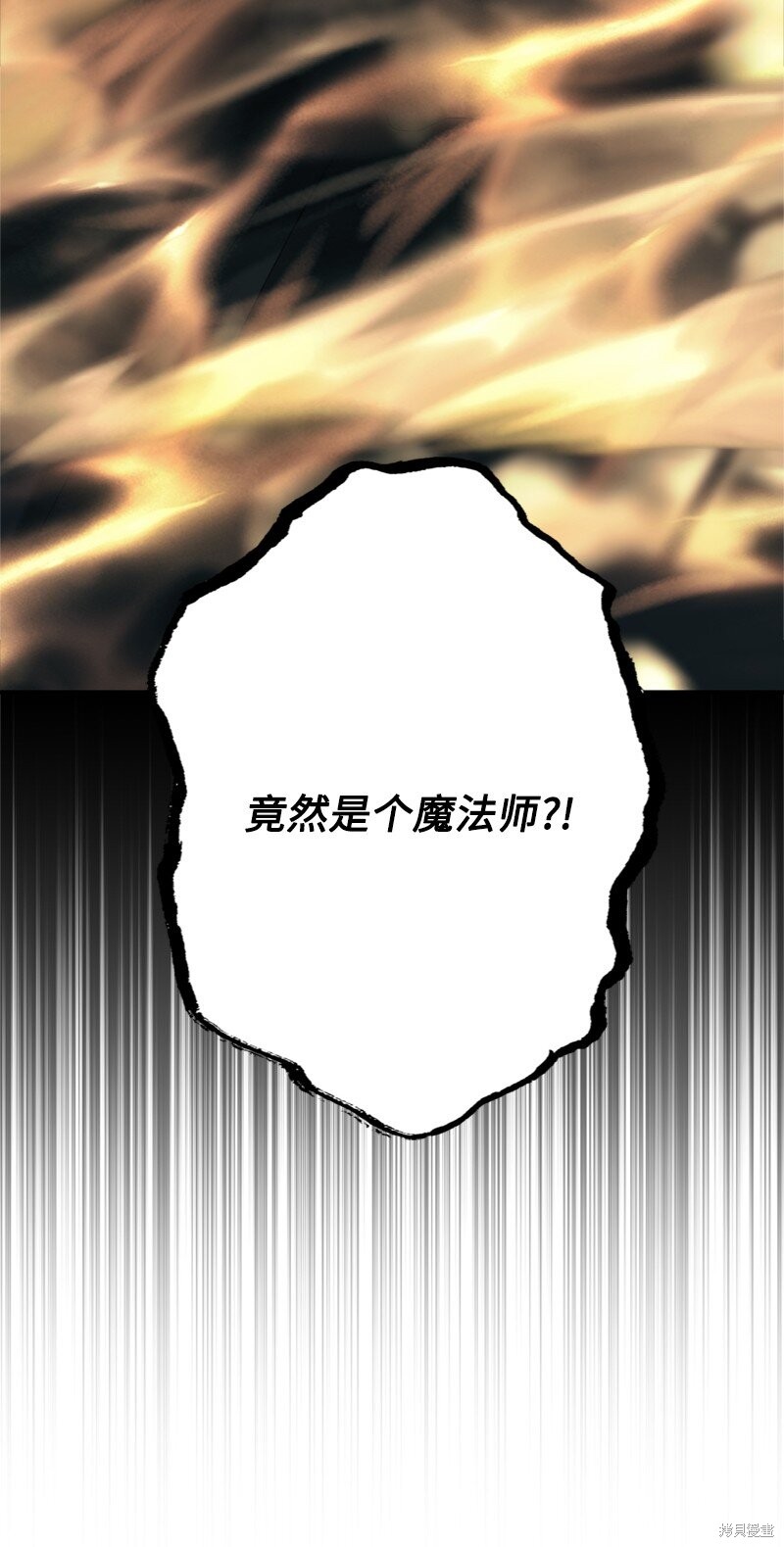 打工吧！天才魔法师 第60话 第20页