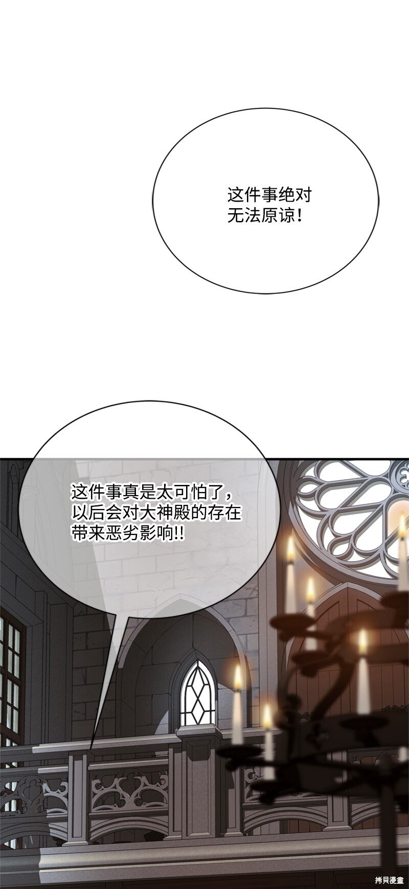 打工吧！天才魔法师 第60话 第3页