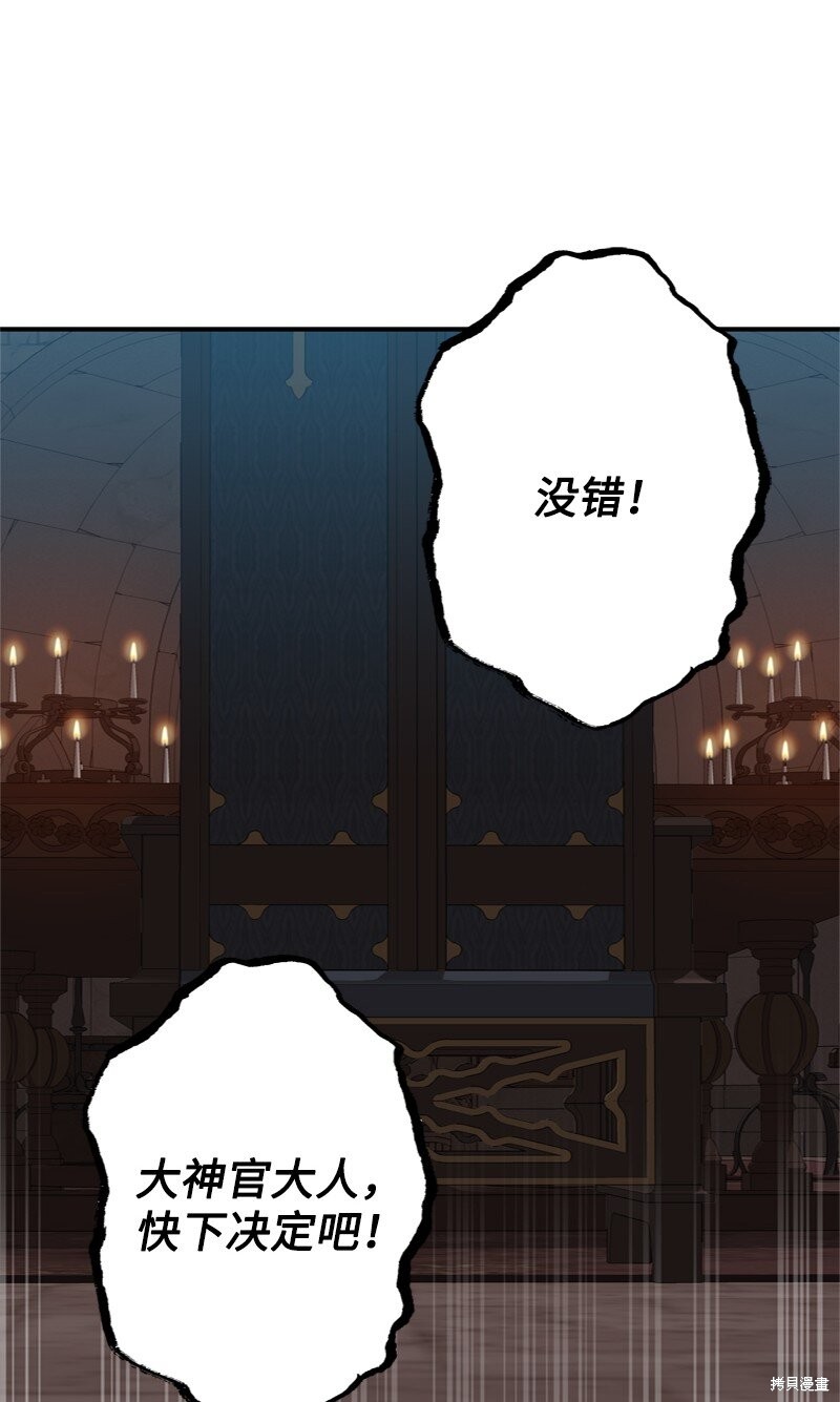 打工吧！天才魔法师 第60话 第25页