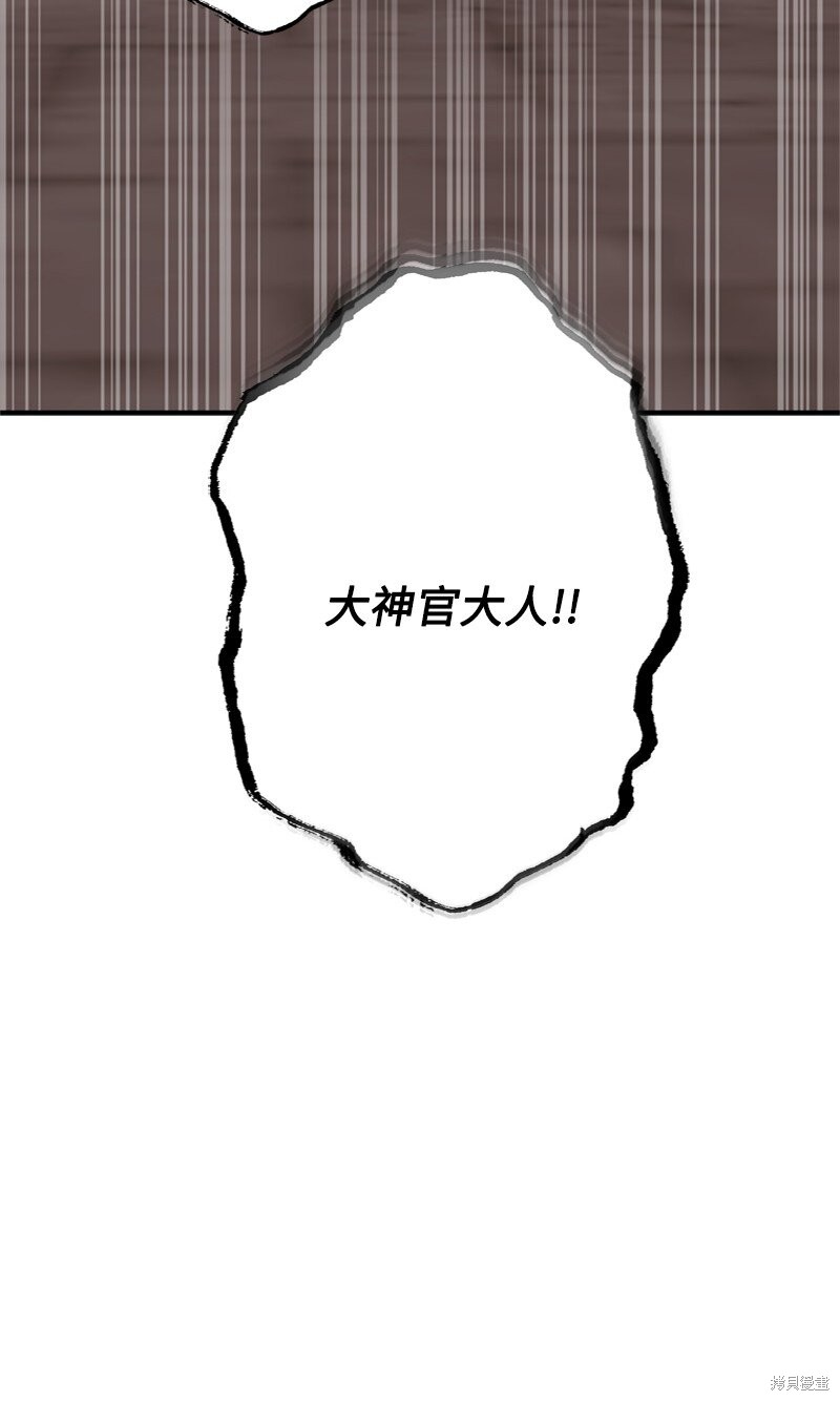 打工吧！天才魔法师 第60话 第26页