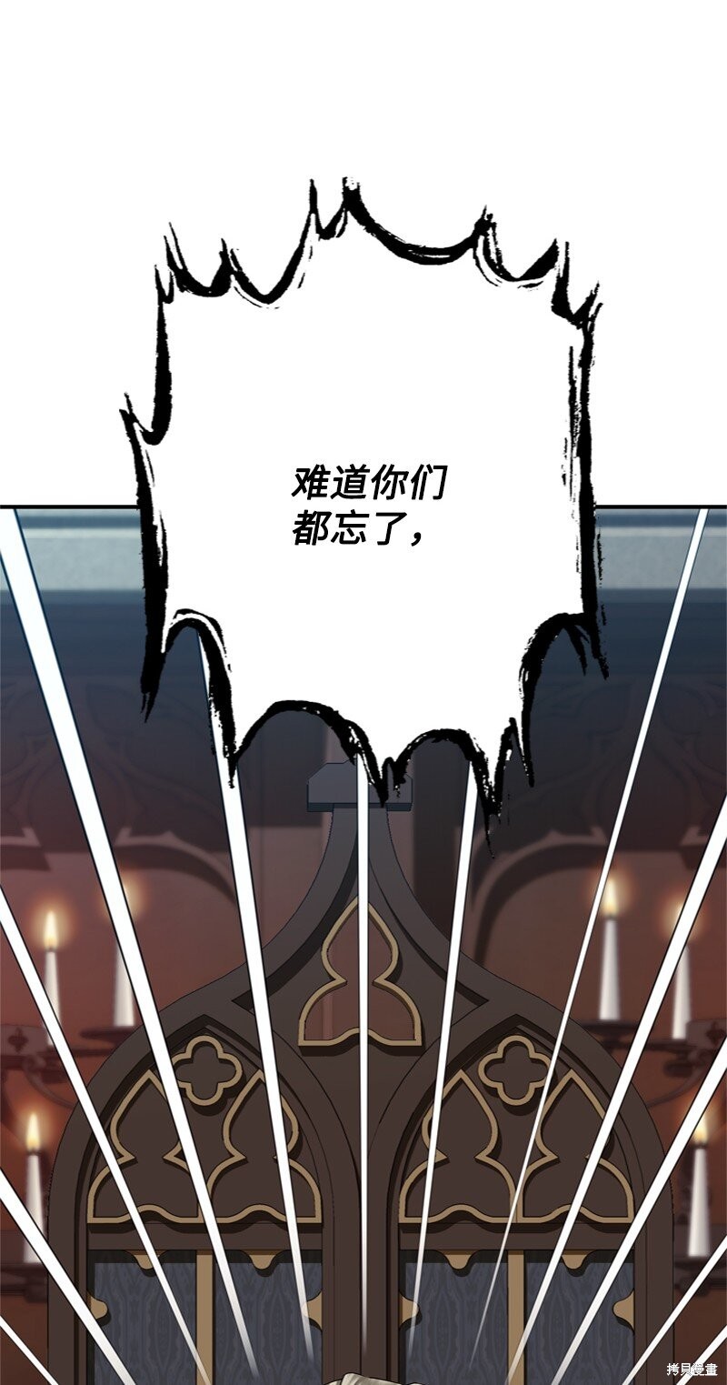 打工吧！天才魔法师 第60话 第28页