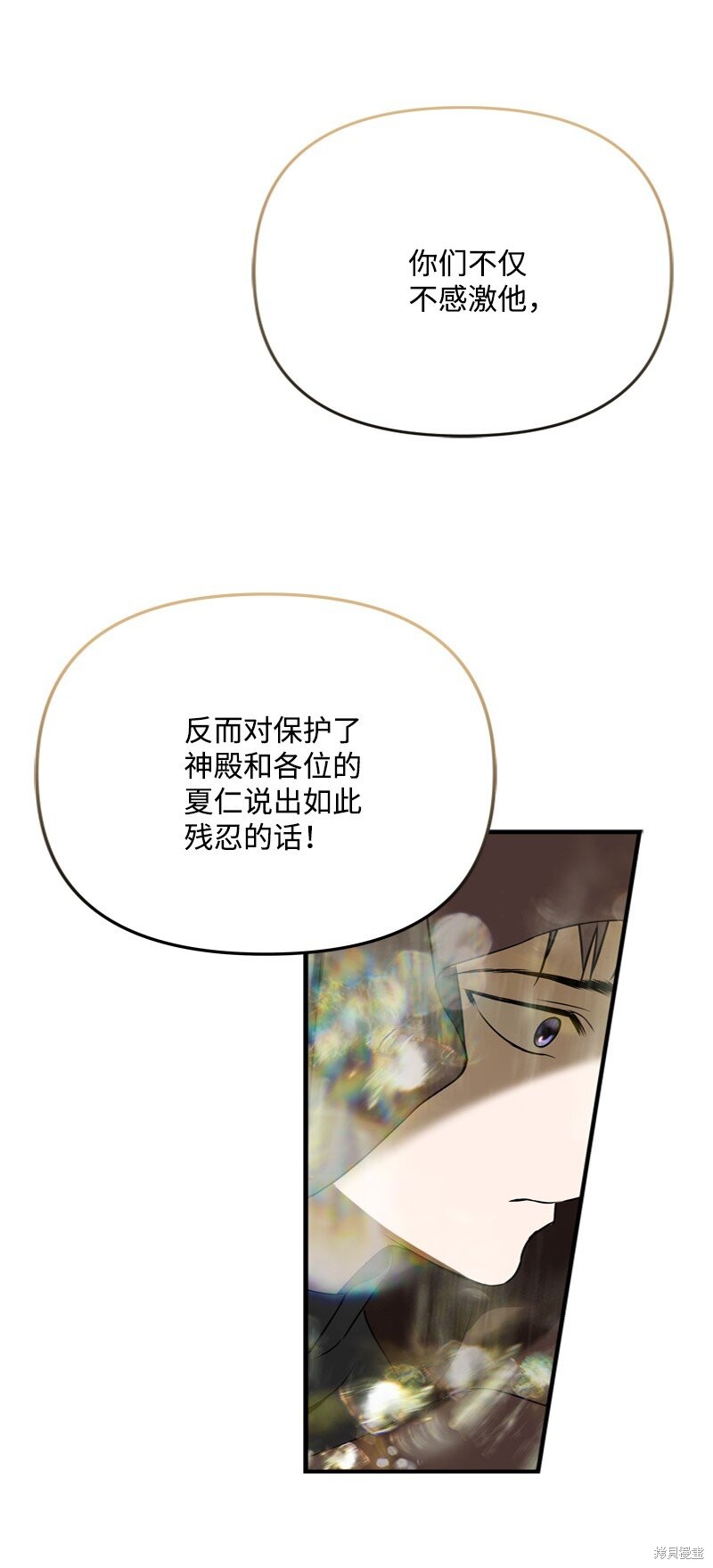 打工吧！天才魔法师 第60话 第30页