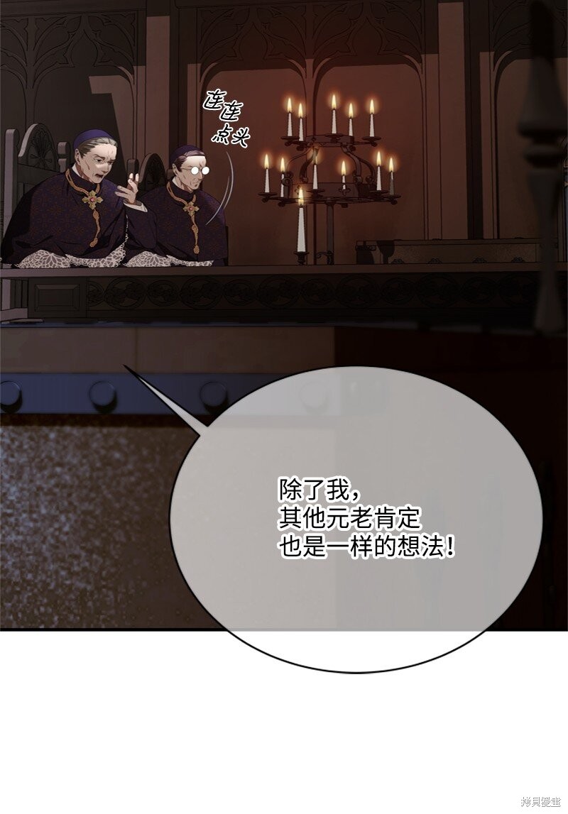 打工吧！天才魔法师 第60话 第4页