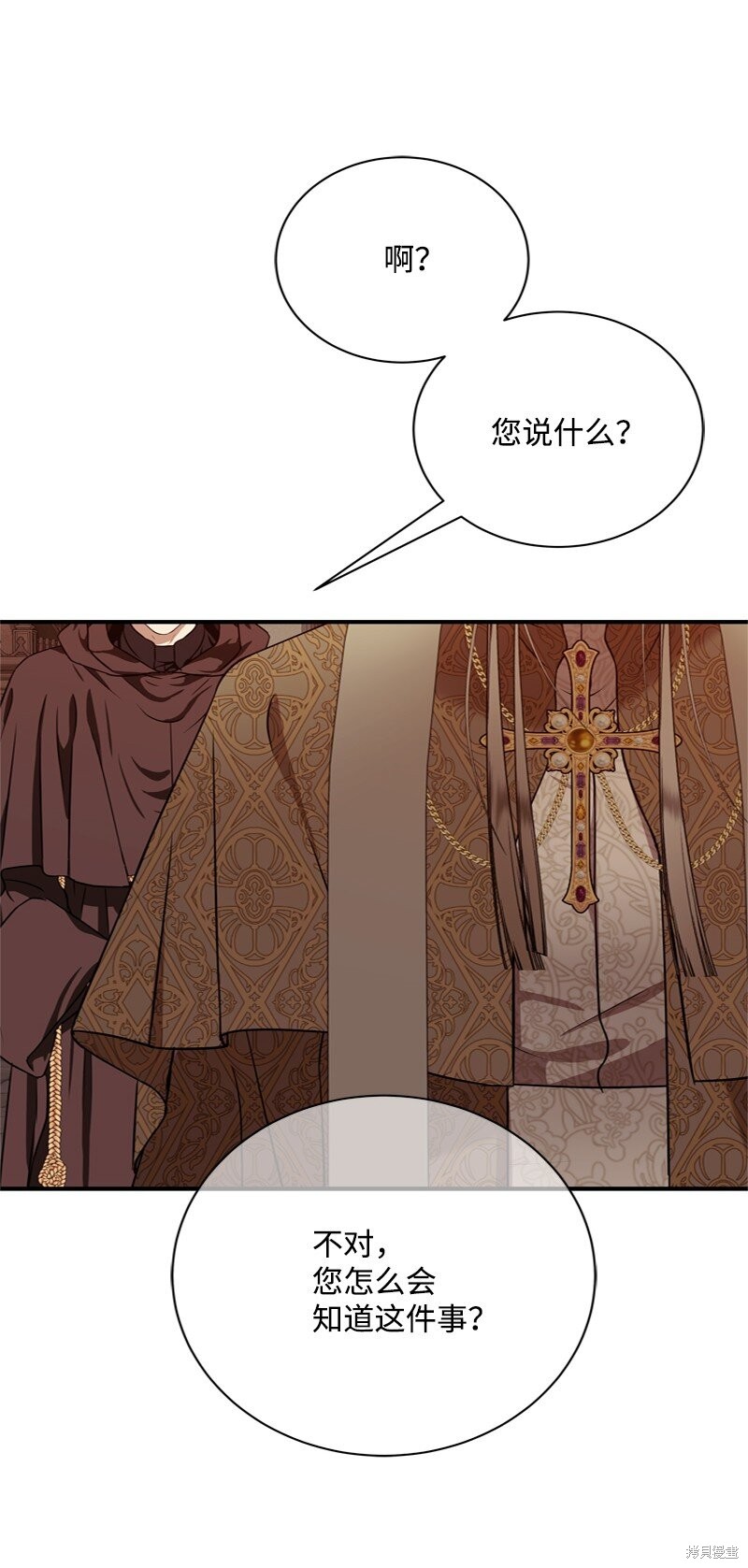 打工吧！天才魔法师 第60话 第35页