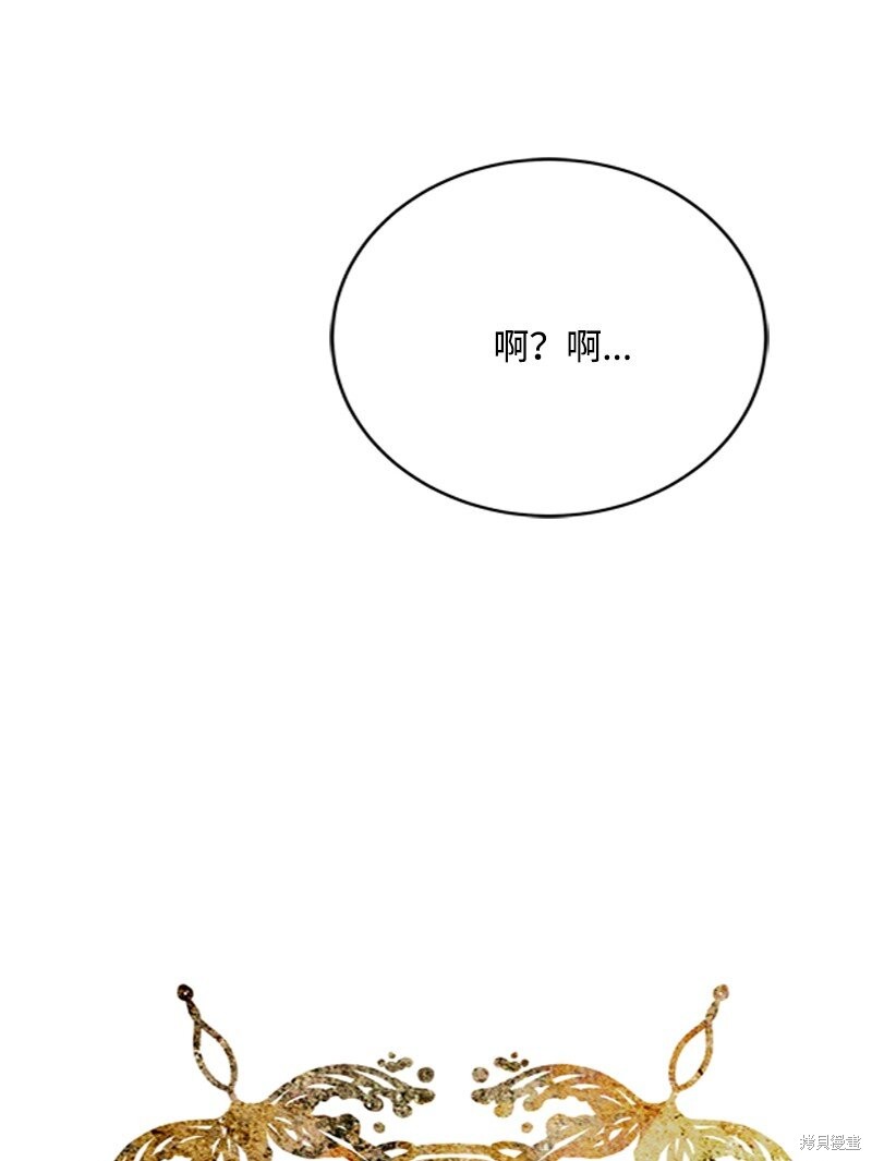 打工吧！天才魔法师 第60话 第37页