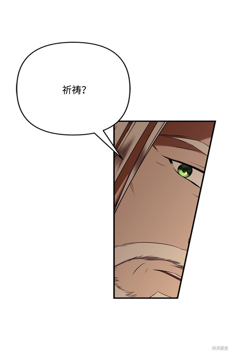 打工吧！天才魔法师 第60话 第39页