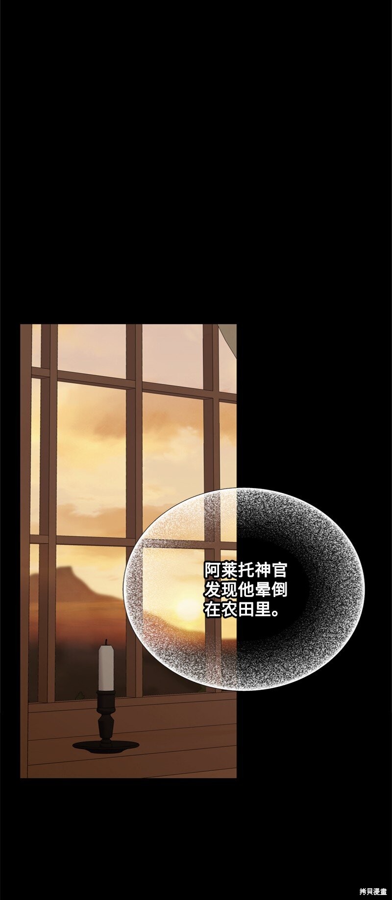 打工吧！天才魔法师 第60话 第48页