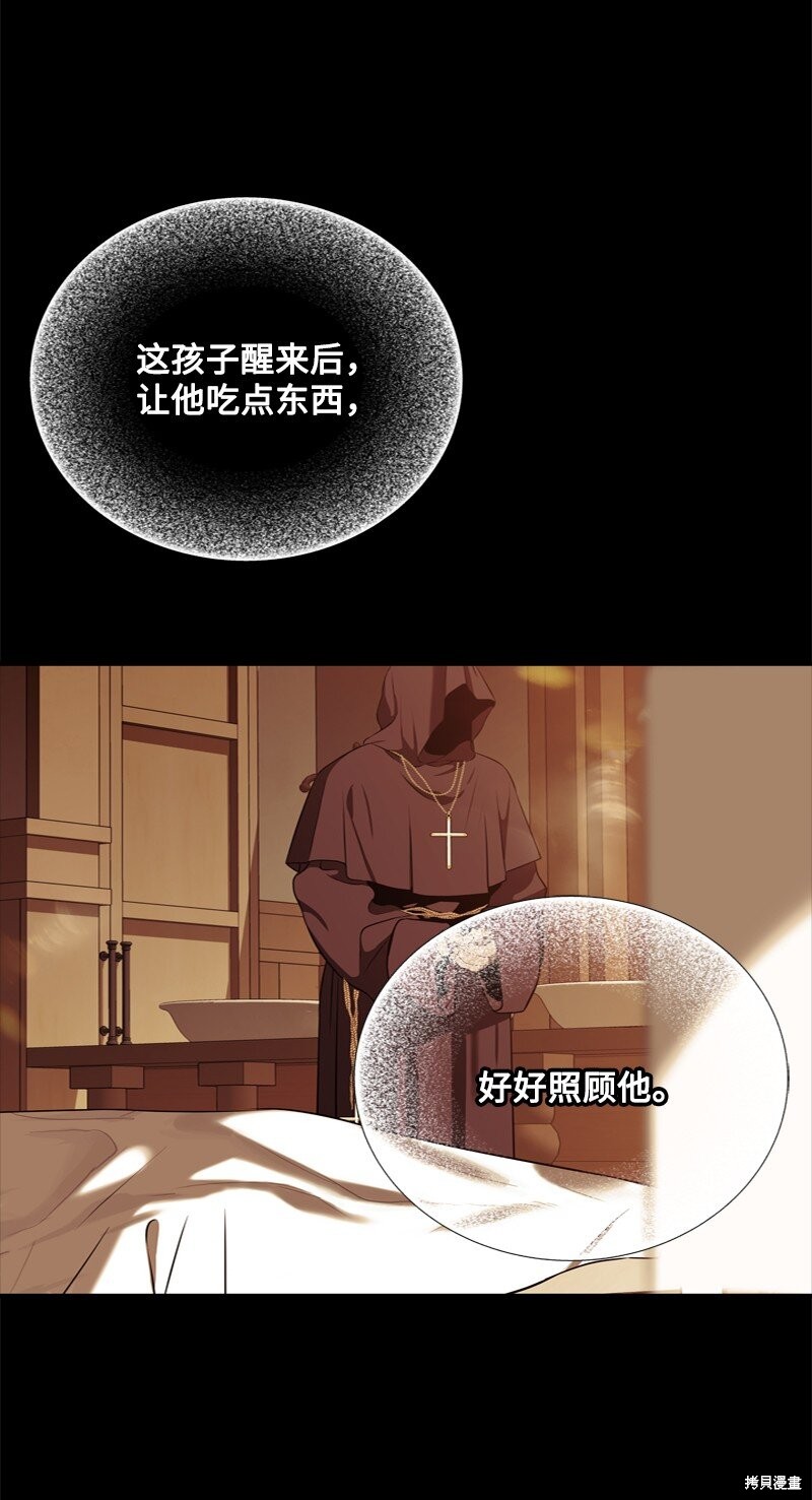 打工吧！天才魔法师 第60话 第51页