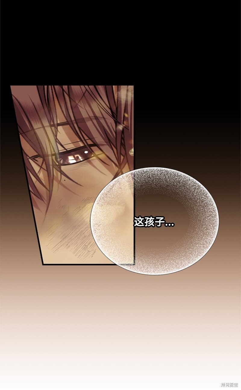 打工吧！天才魔法师 第60话 第53页