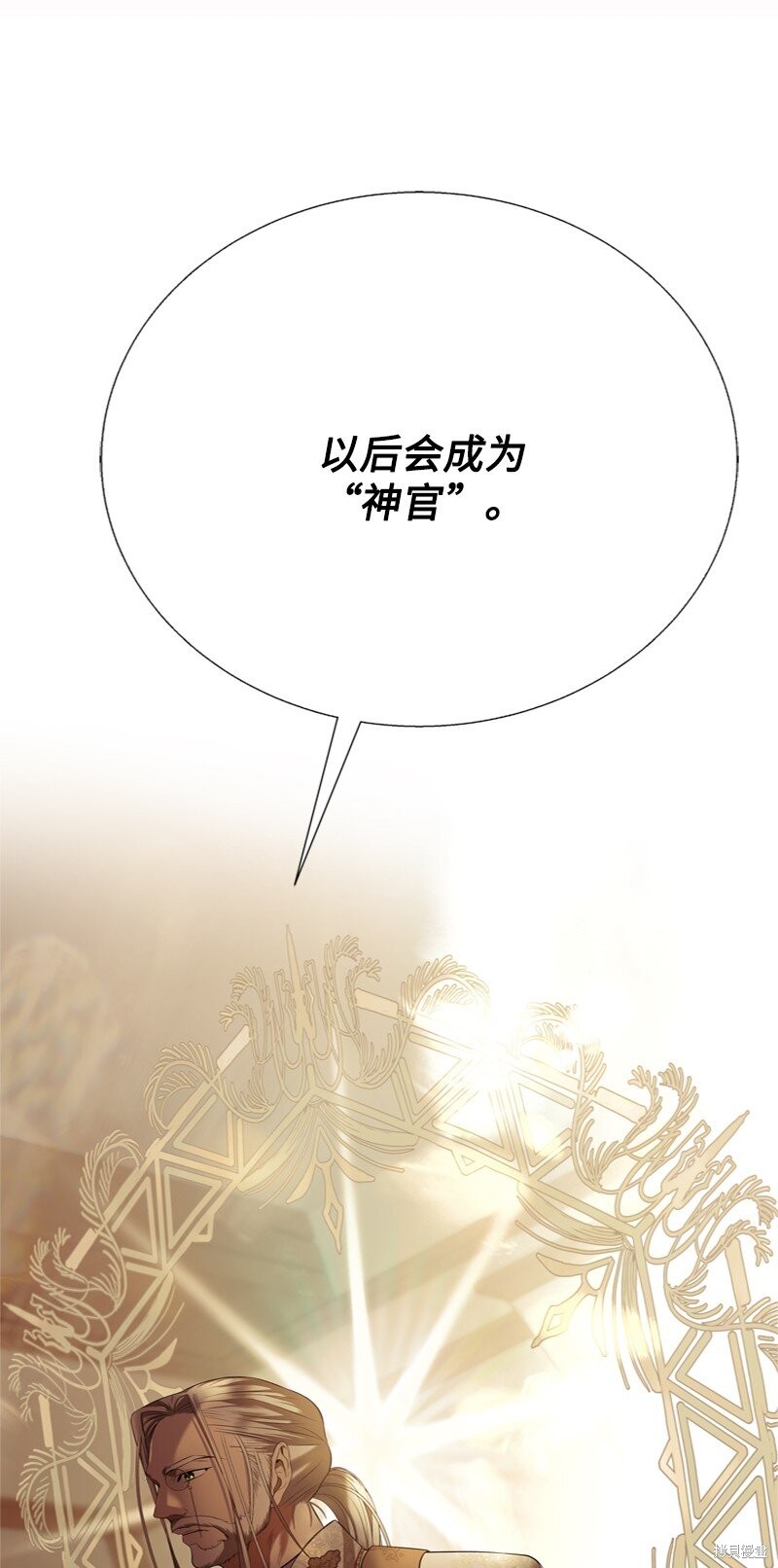 打工吧！天才魔法师 第60话 第54页