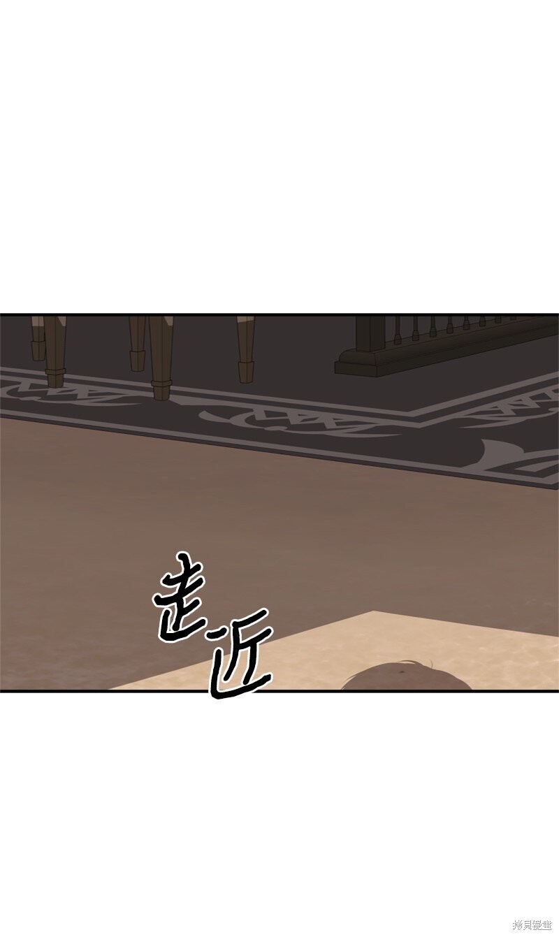 打工吧！天才魔法师 第60话 第60页