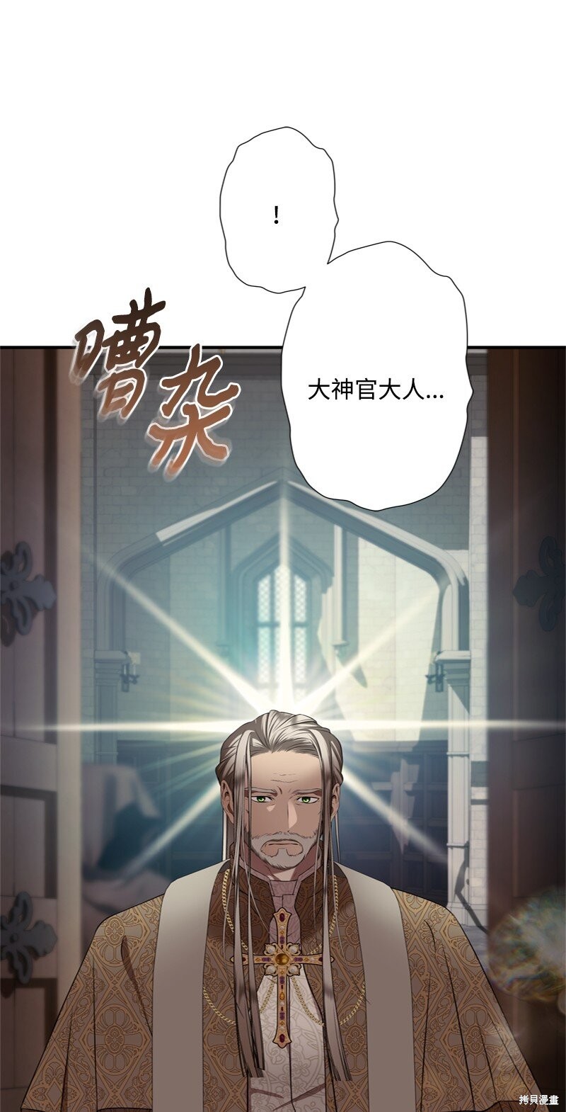 打工吧！天才魔法师 第60话 第7页