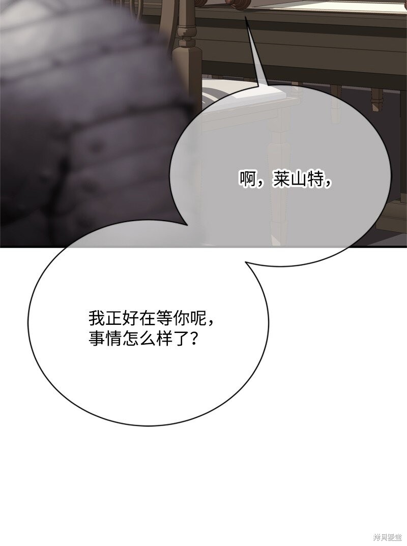 打工吧！天才魔法师 第60话 第62页