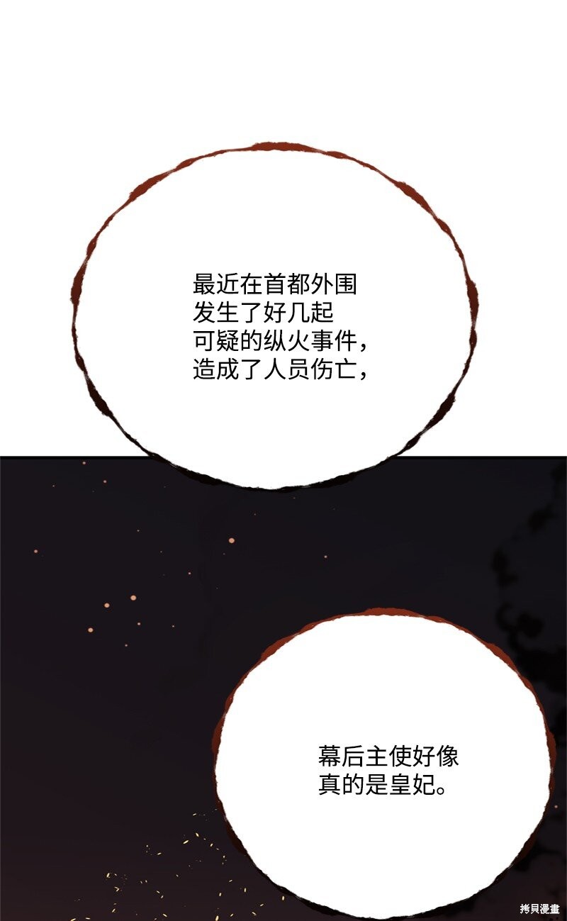 打工吧！天才魔法师 第60话 第64页