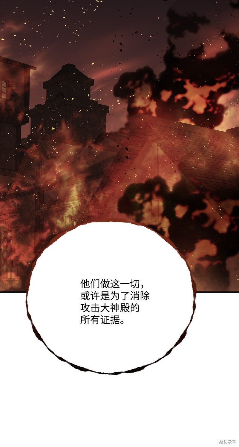 打工吧！天才魔法师 第60话 第65页