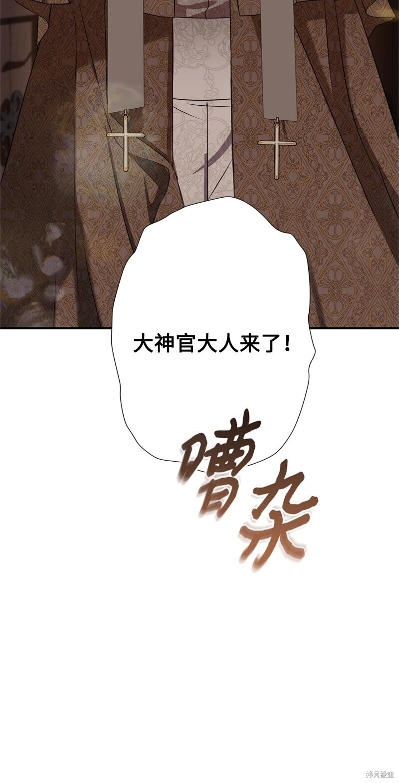 打工吧！天才魔法师 第60话 第8页
