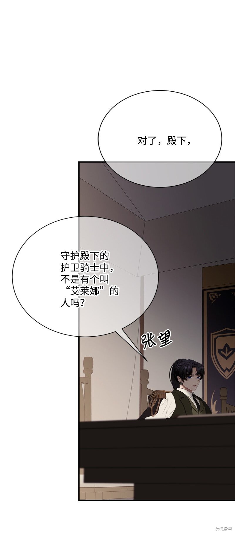 打工吧！天才魔法师 第60话 第86页