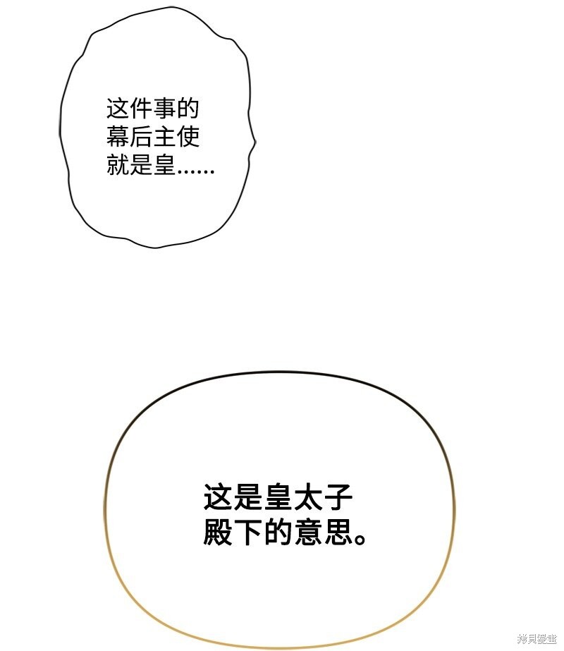 打工吧！天才魔法师 第60话 第10页