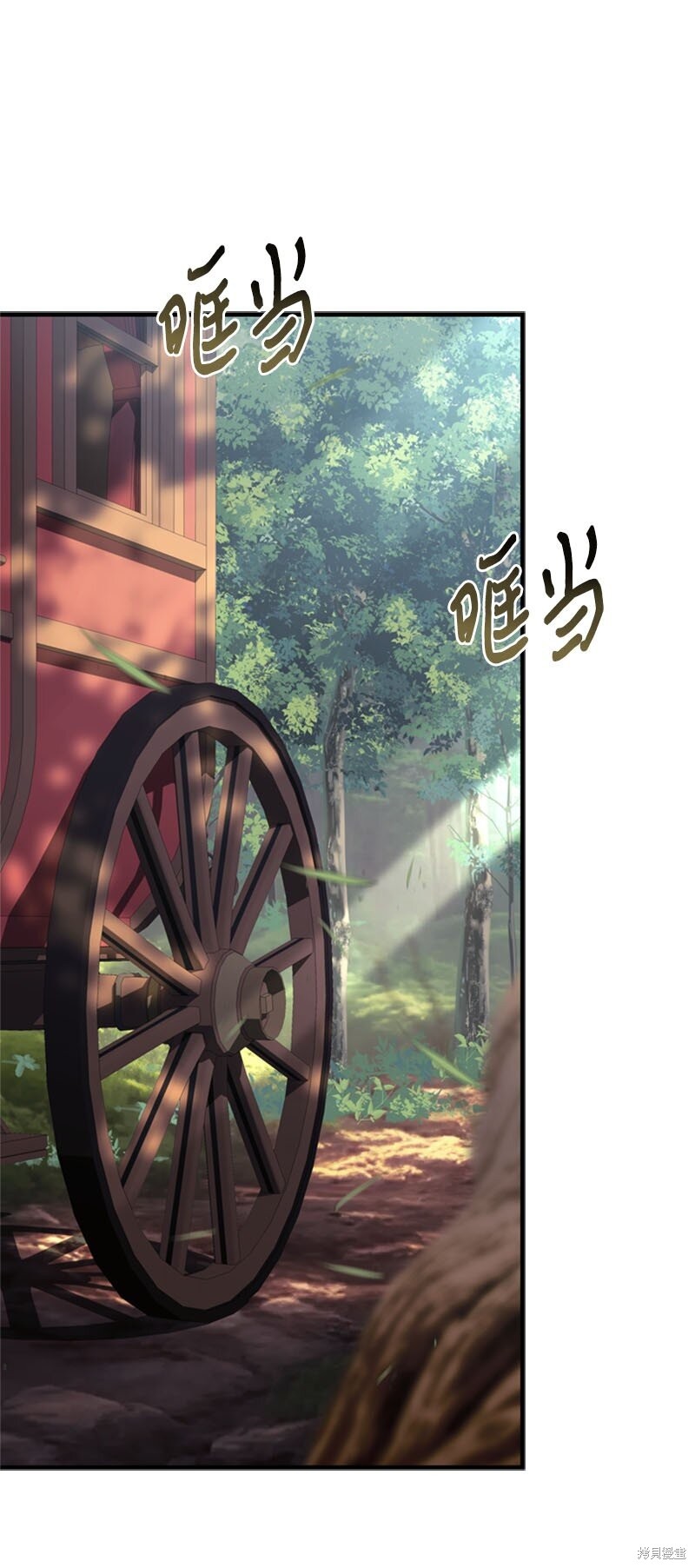打工吧！天才魔法师 第61话 第1页