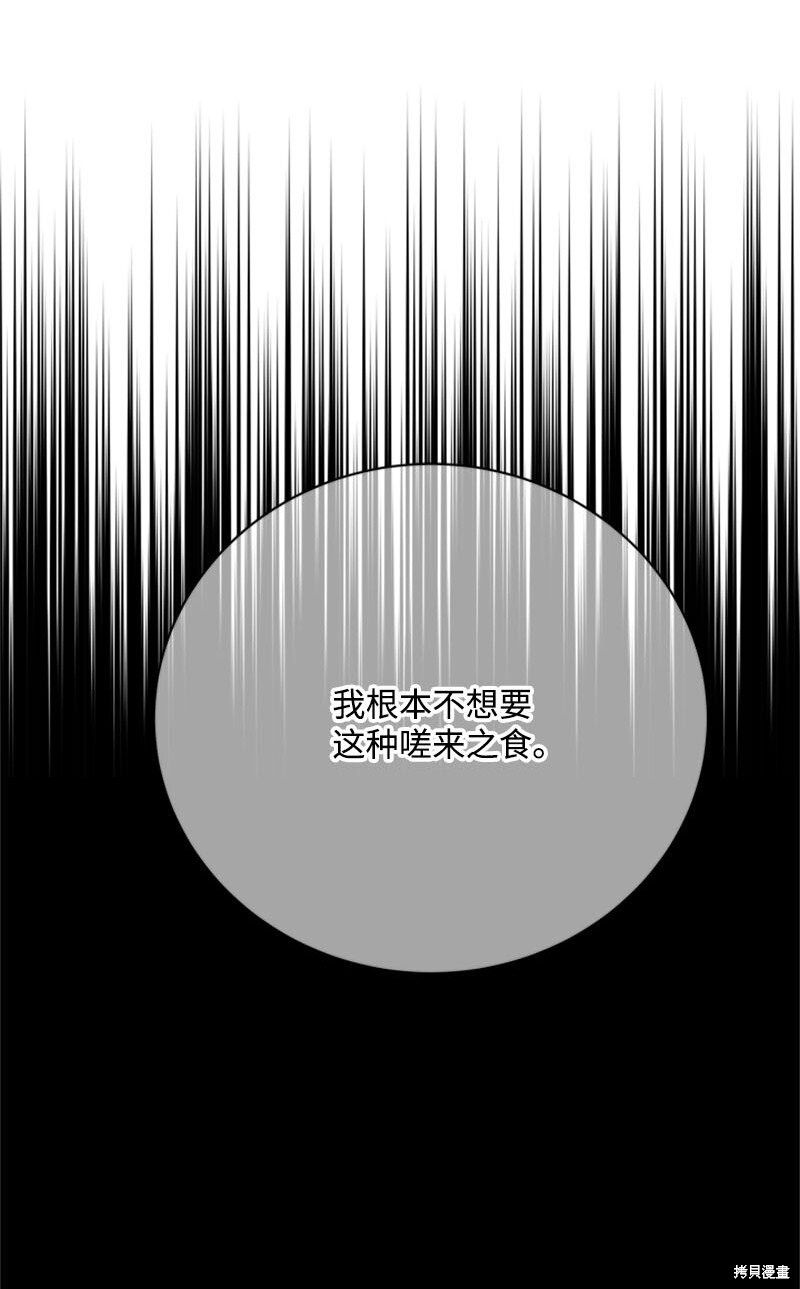 打工吧！天才魔法师 第61话 第11页