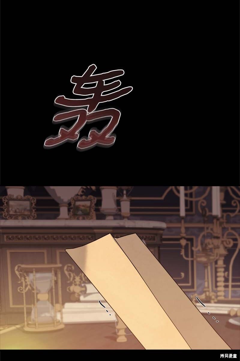 打工吧！天才魔法师 第61话 第102页