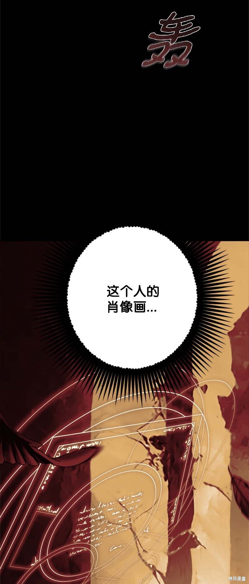 打工吧！天才魔法师 第61话 第103页