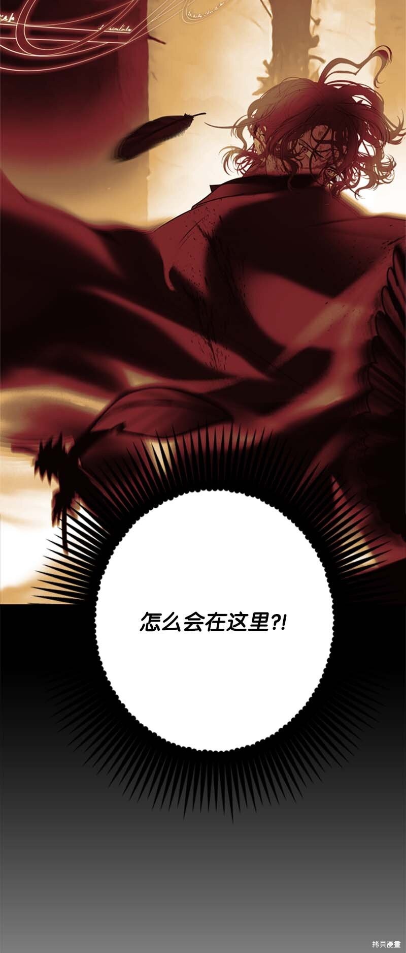 打工吧！天才魔法师 第61话 第104页