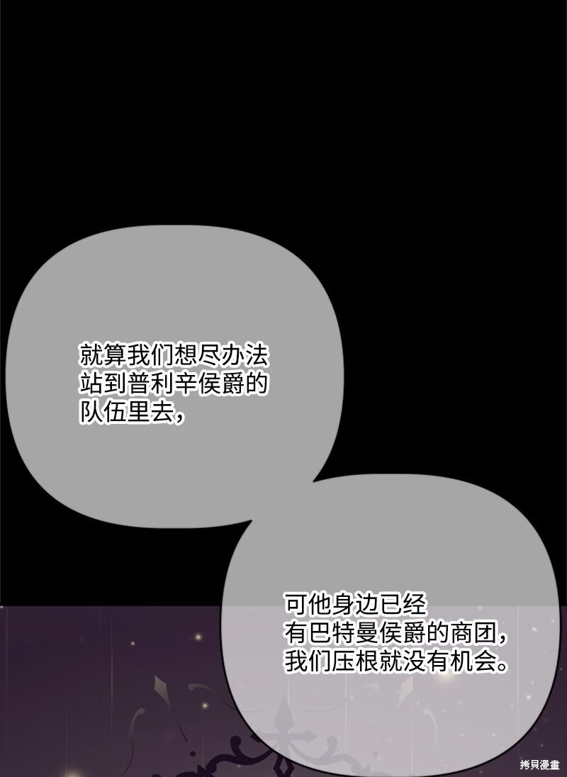 打工吧！天才魔法师 第61话 第12页