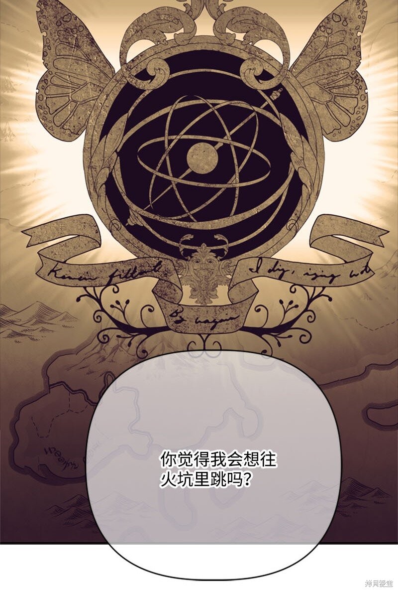 打工吧！天才魔法师 第61话 第15页