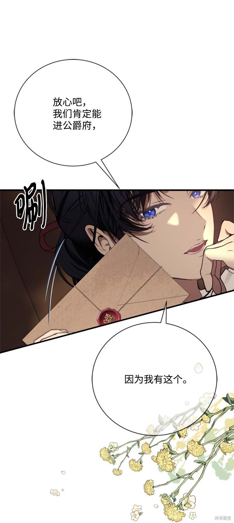 打工吧！天才魔法师 第61话 第19页