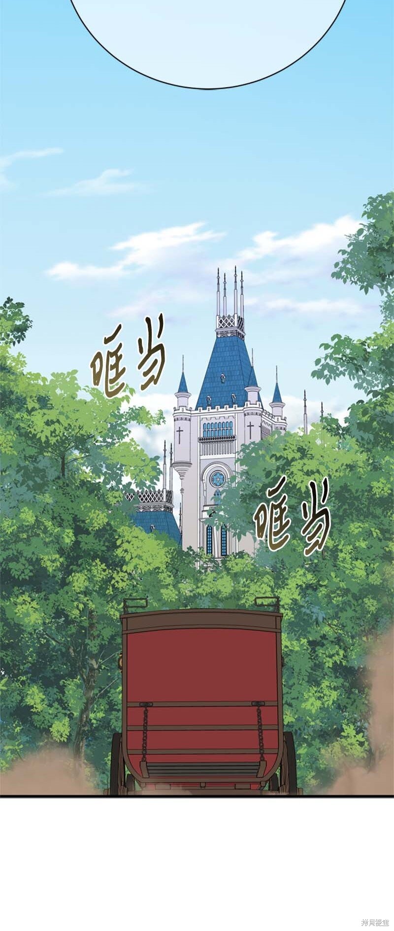 打工吧！天才魔法师 第61话 第21页