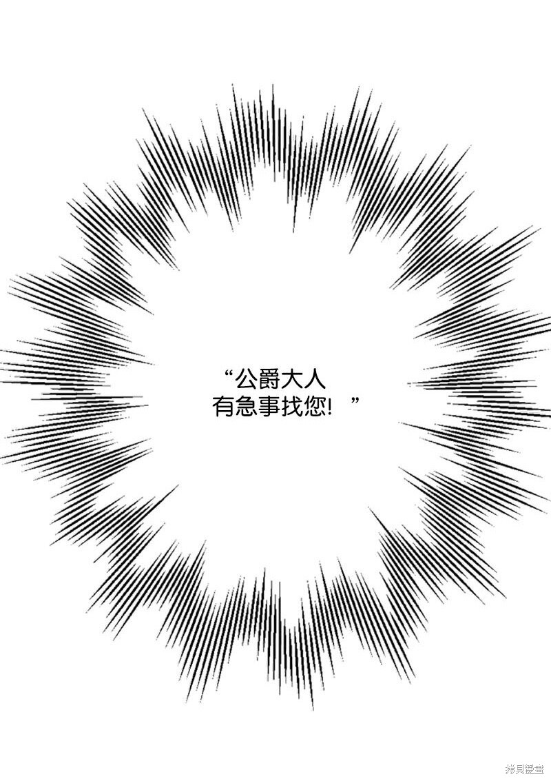 打工吧！天才魔法师 第61话 第26页